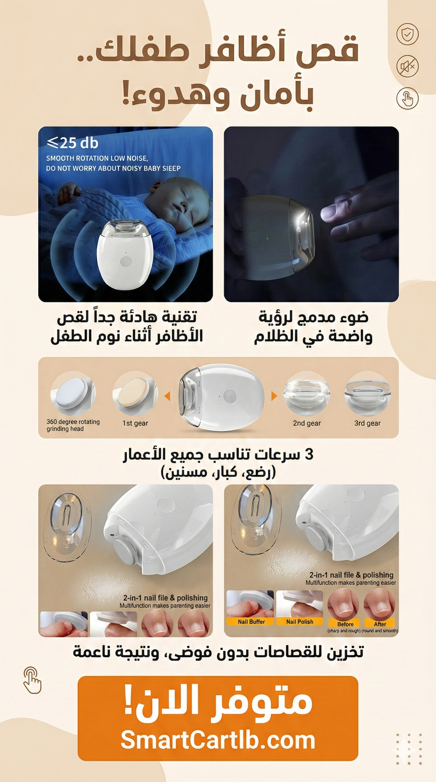 Electric Nail Trimmer