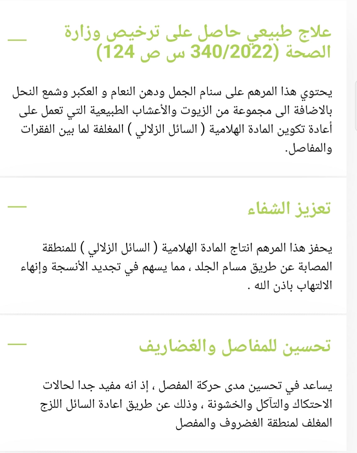 ميار للديسك والمفاصل